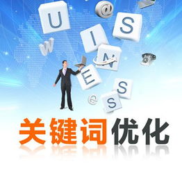 墨奇文化網站建設之關鍵詞優化排名的收費標準詳解