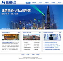 科慧設(shè)計 打造深圳精品弱電工程網(wǎng)站，專業(yè)網(wǎng)站建設(shè)與制作服務(wù)