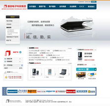 專業(yè)電子工具網(wǎng)站建設(shè)，東莞億勝廣告網(wǎng)絡(luò)建設(shè)公司為您提供一站式軟件服務(wù)解決方案